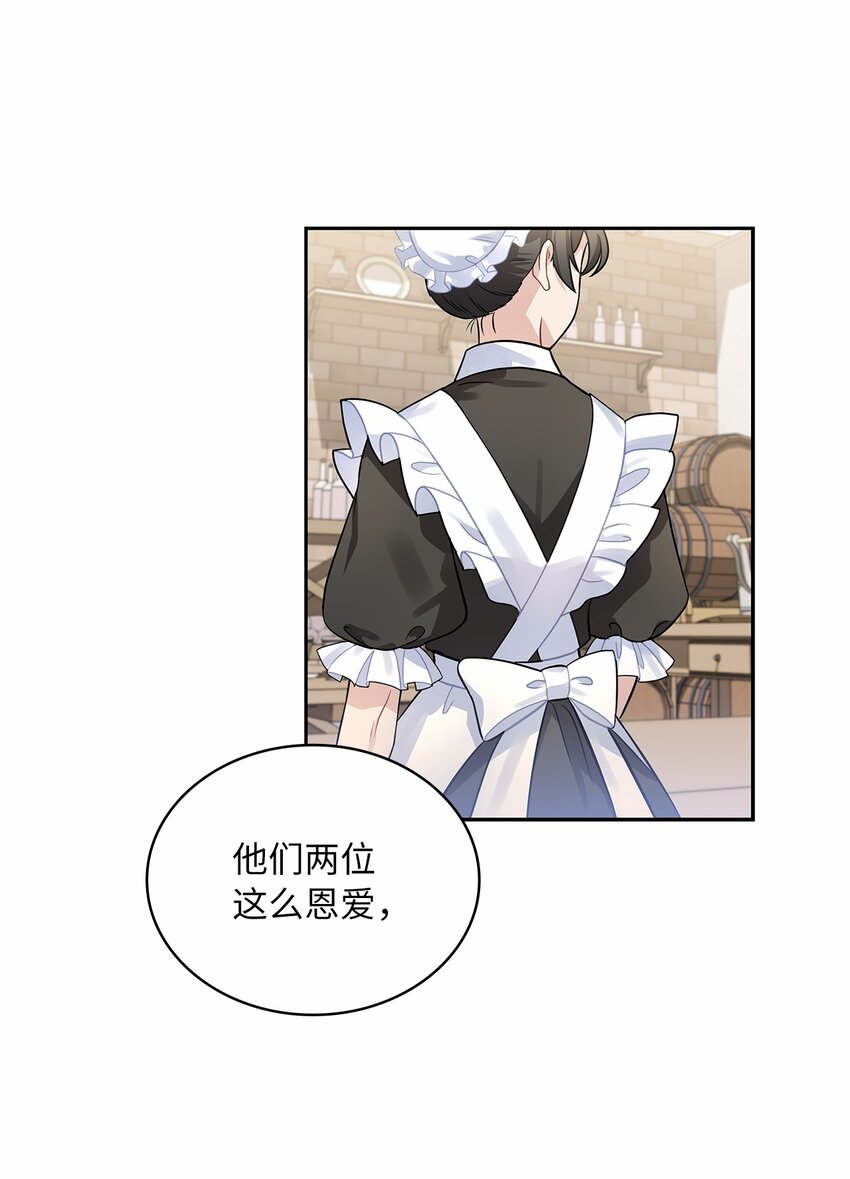 50 甜蜜的烦恼(1/2)-第52话