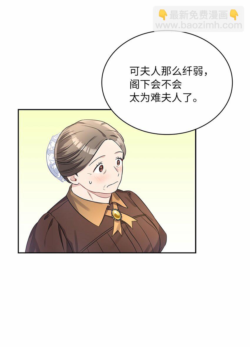 50 甜蜜的烦恼(1/2)-第52话