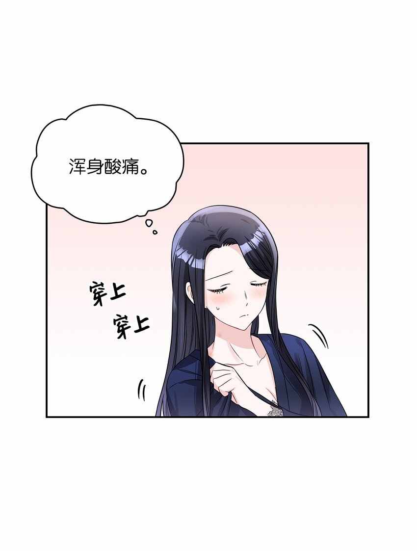 50 甜蜜的烦恼(1/2)-第52话