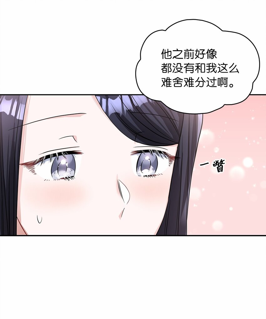 50 甜蜜的烦恼(1/2)-第52话