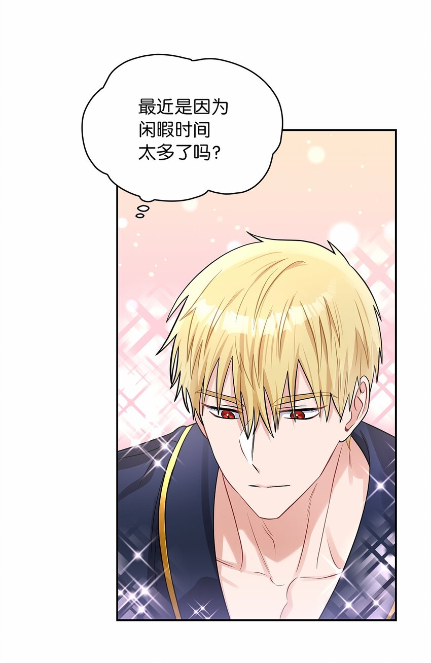 50 甜蜜的烦恼(1/2)-第52话