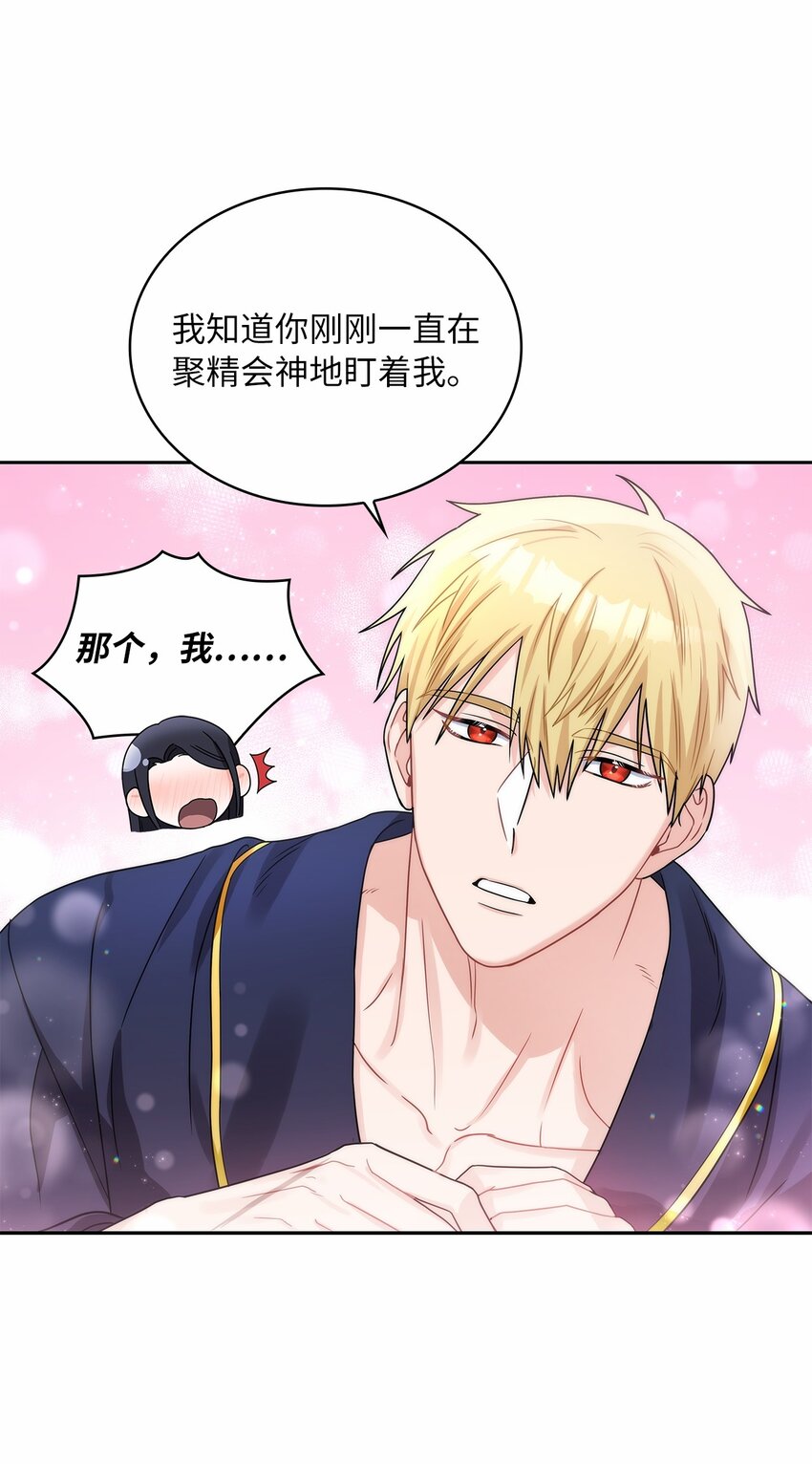 50 甜蜜的烦恼(1/2)-第52话
