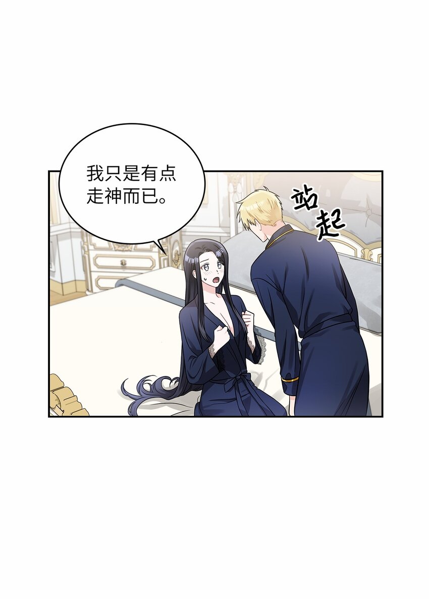 50 甜蜜的烦恼(1/2)-第52话