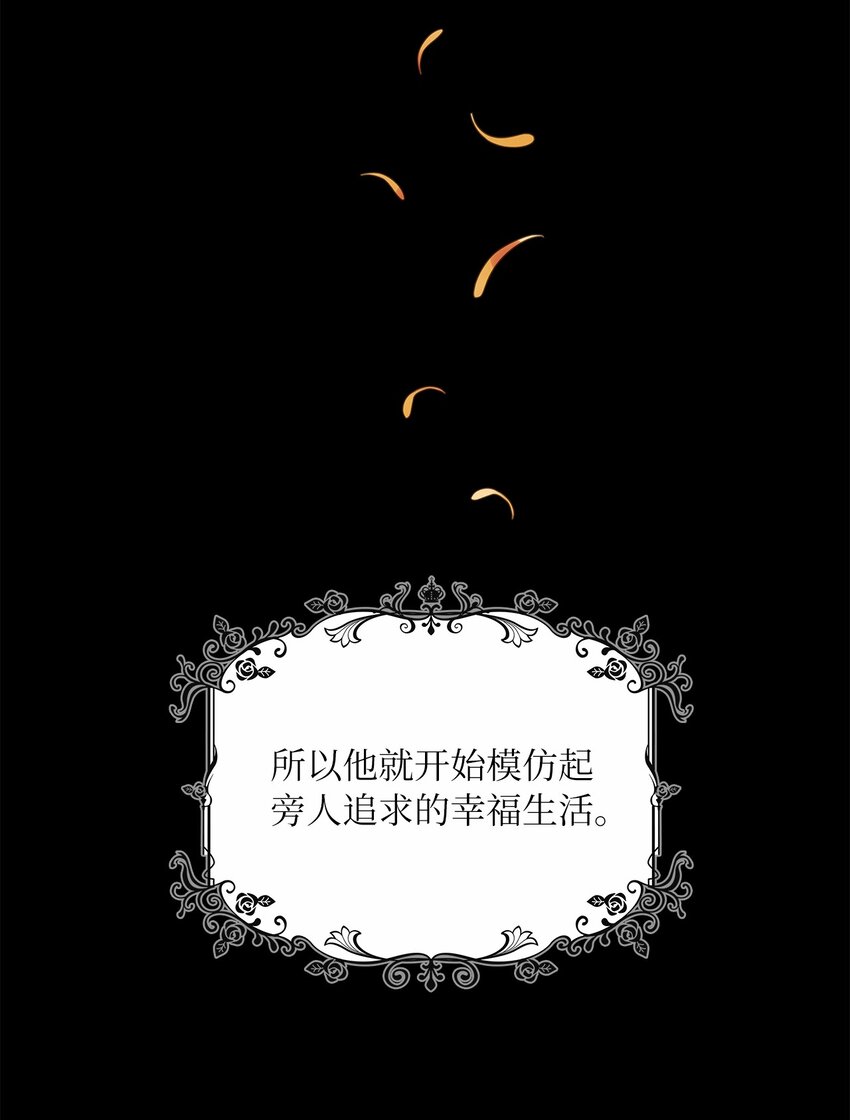 50 甜蜜的烦恼(1/2)-第52话