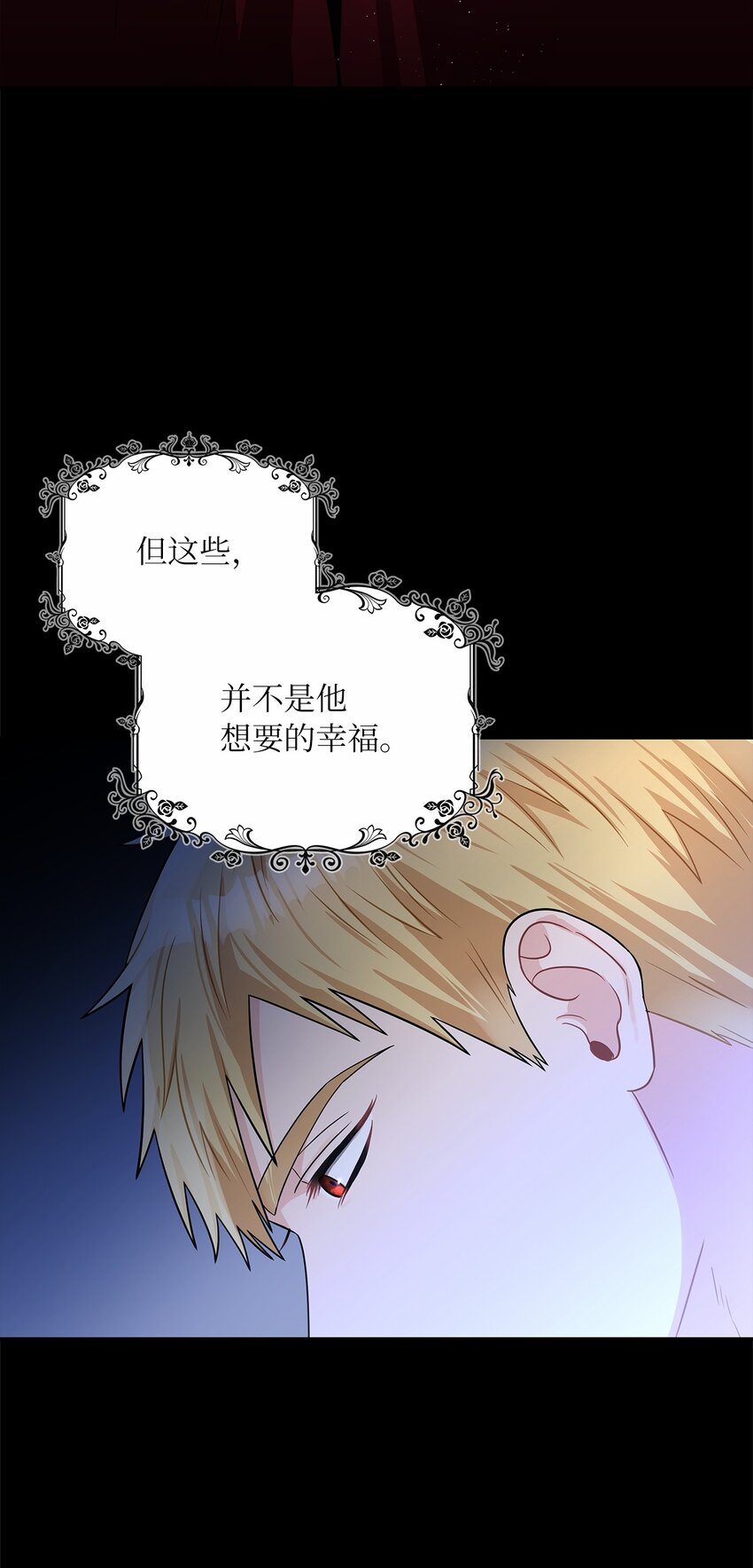 50 甜蜜的烦恼(1/2)-第52话