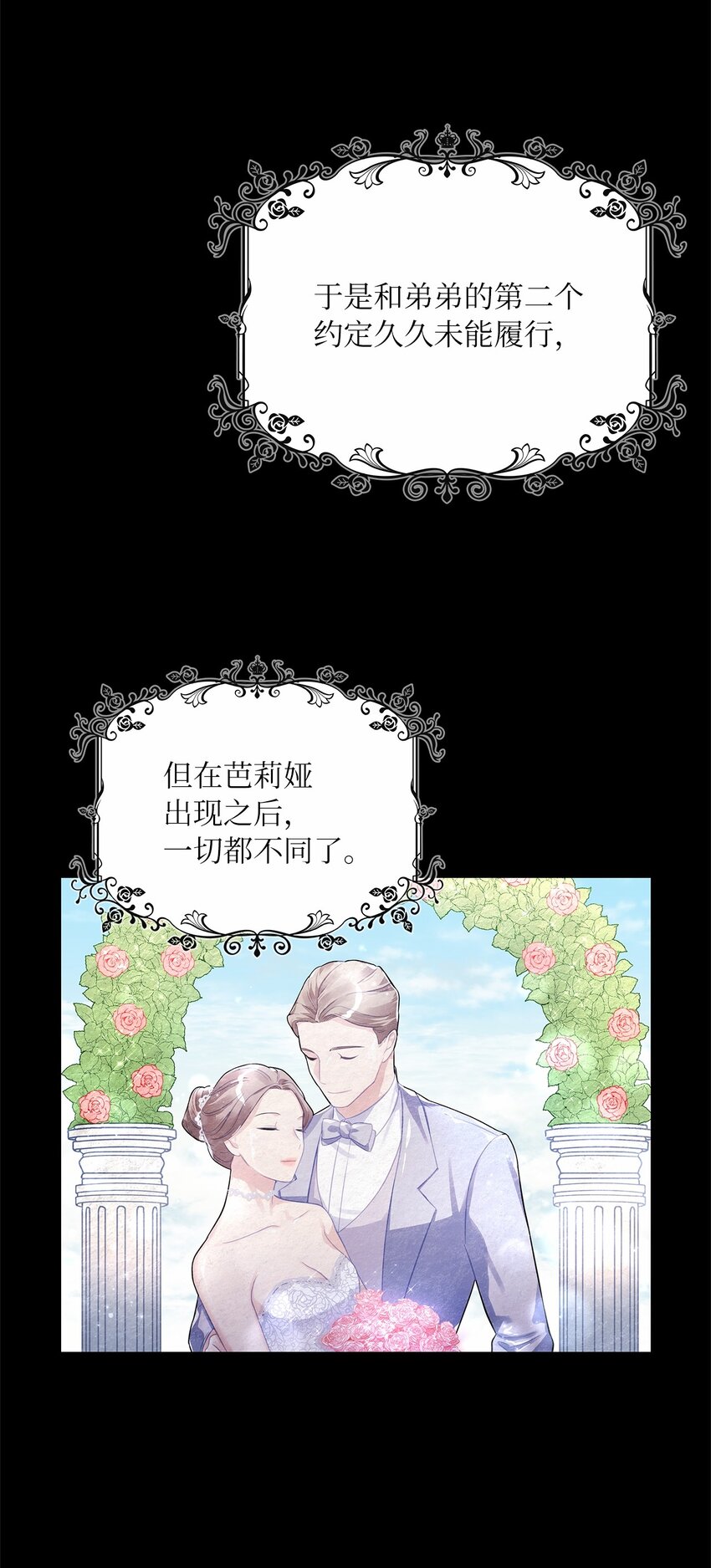 50 甜蜜的烦恼(1/2)-第52话
