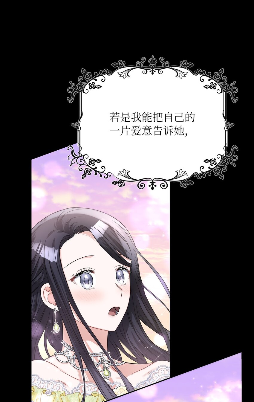 50 甜蜜的烦恼(1/2)-第52话