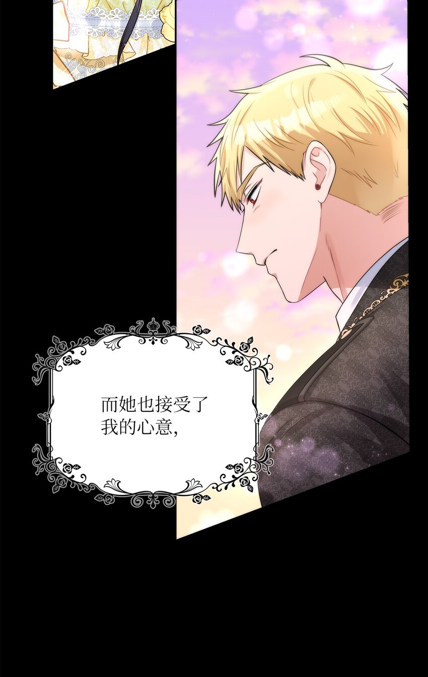50 甜蜜的烦恼(1/2)-第52话