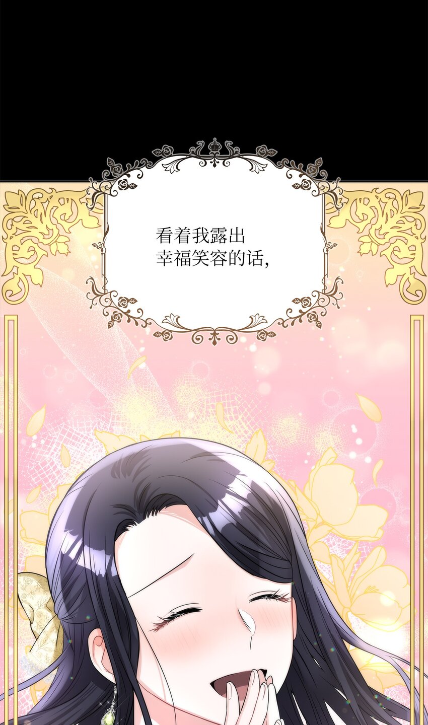 50 甜蜜的烦恼(1/2)-第52话