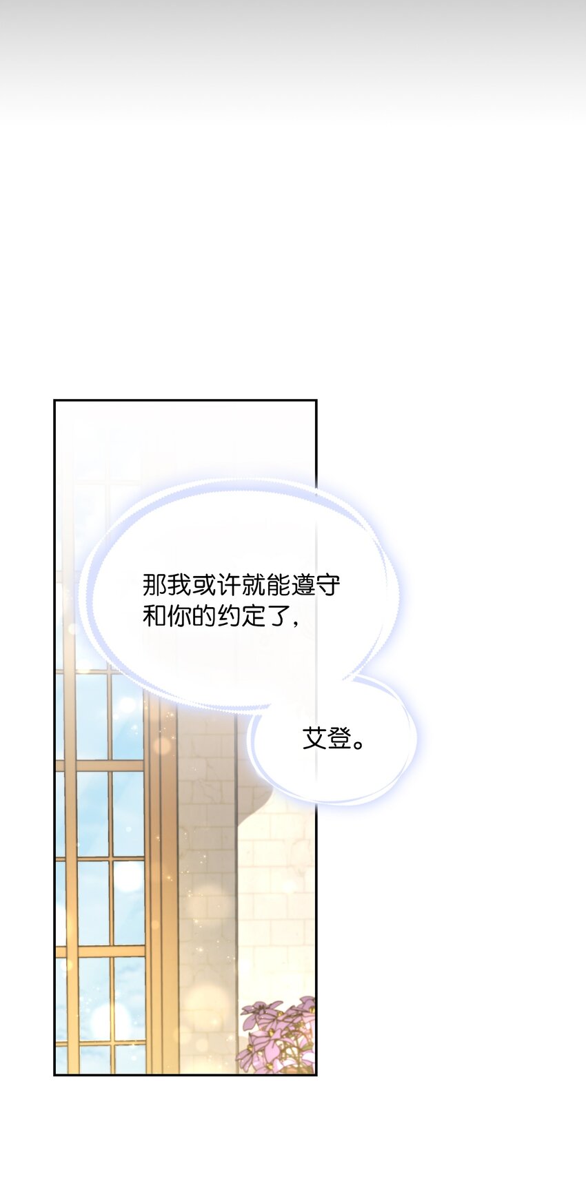50 甜蜜的烦恼(1/2)-第52话