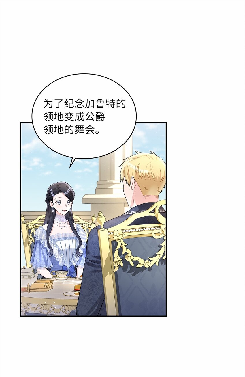 50 甜蜜的烦恼(1/2)-第52话
