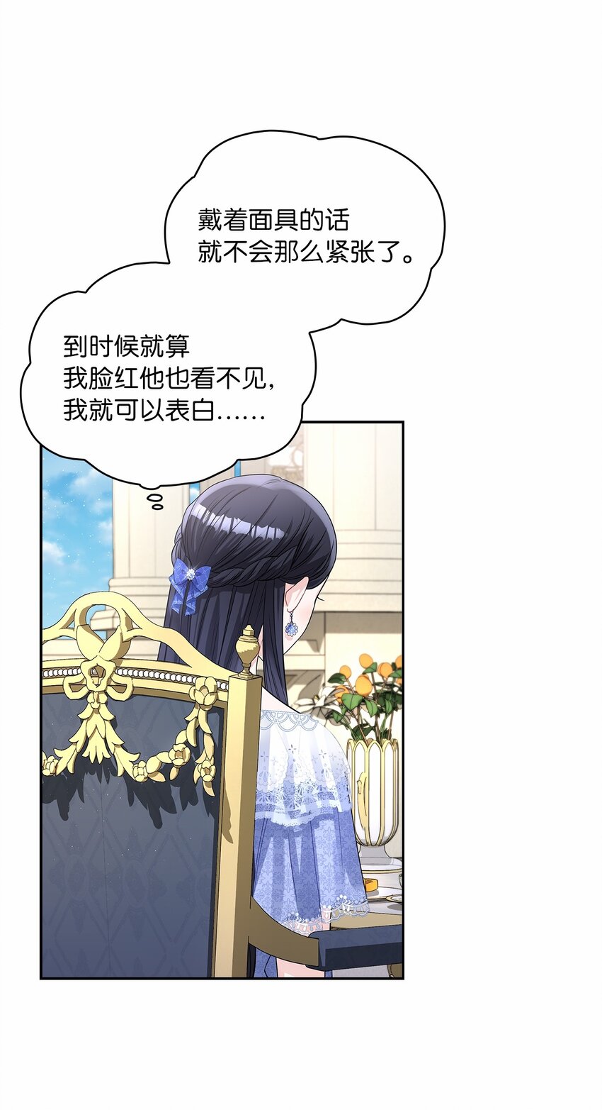 50 甜蜜的烦恼(1/2)-第52话