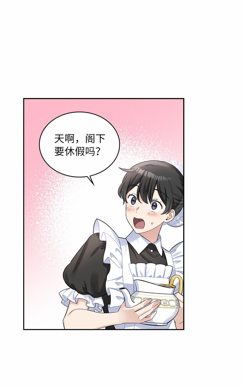 50 甜蜜的烦恼(1/2)-第52话