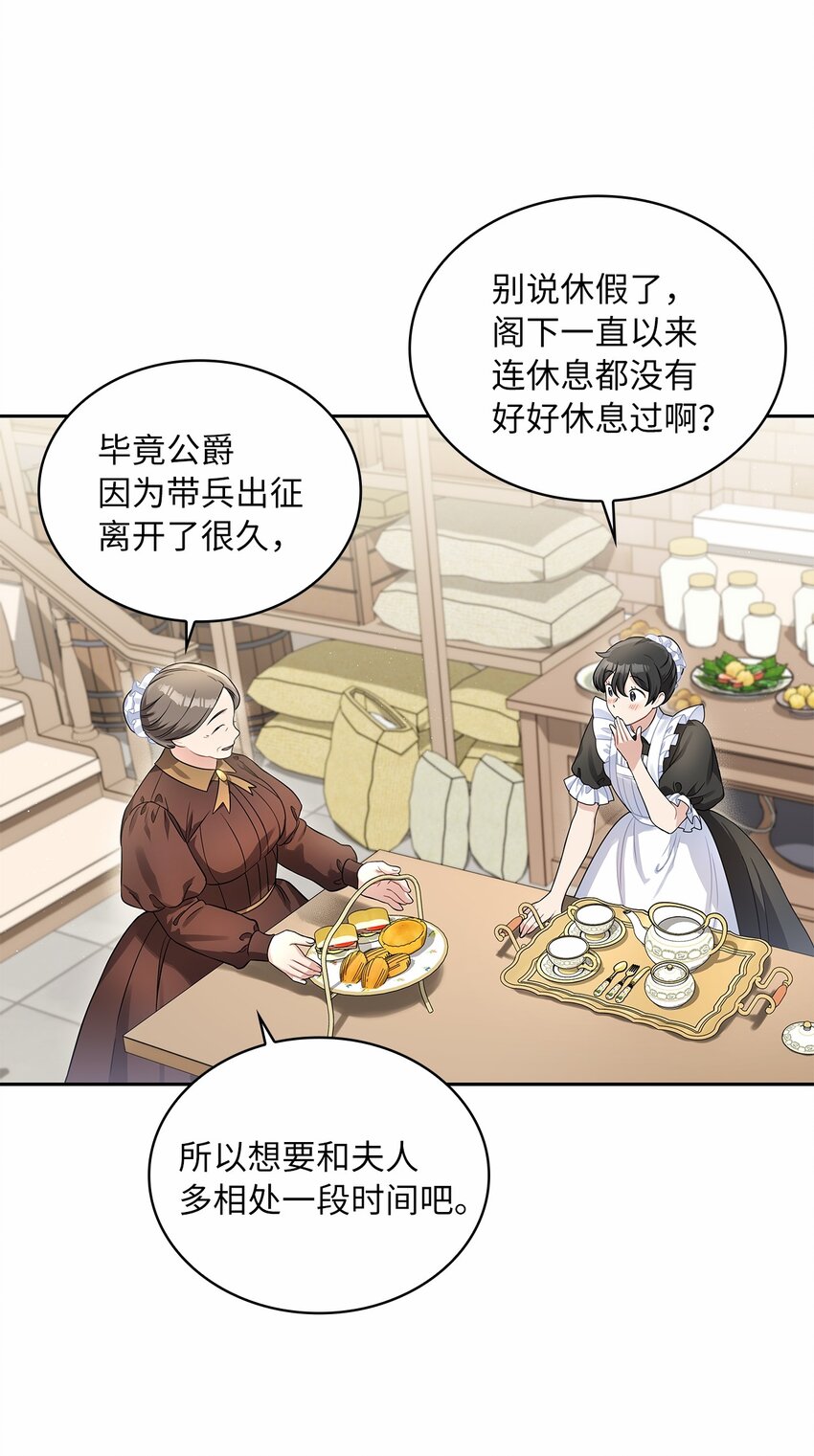 50 甜蜜的烦恼(1/2)-第52话