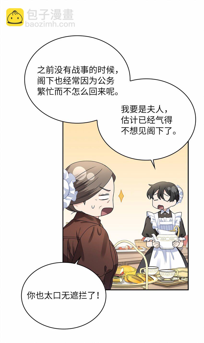 50 甜蜜的烦恼(1/2)-第52话
