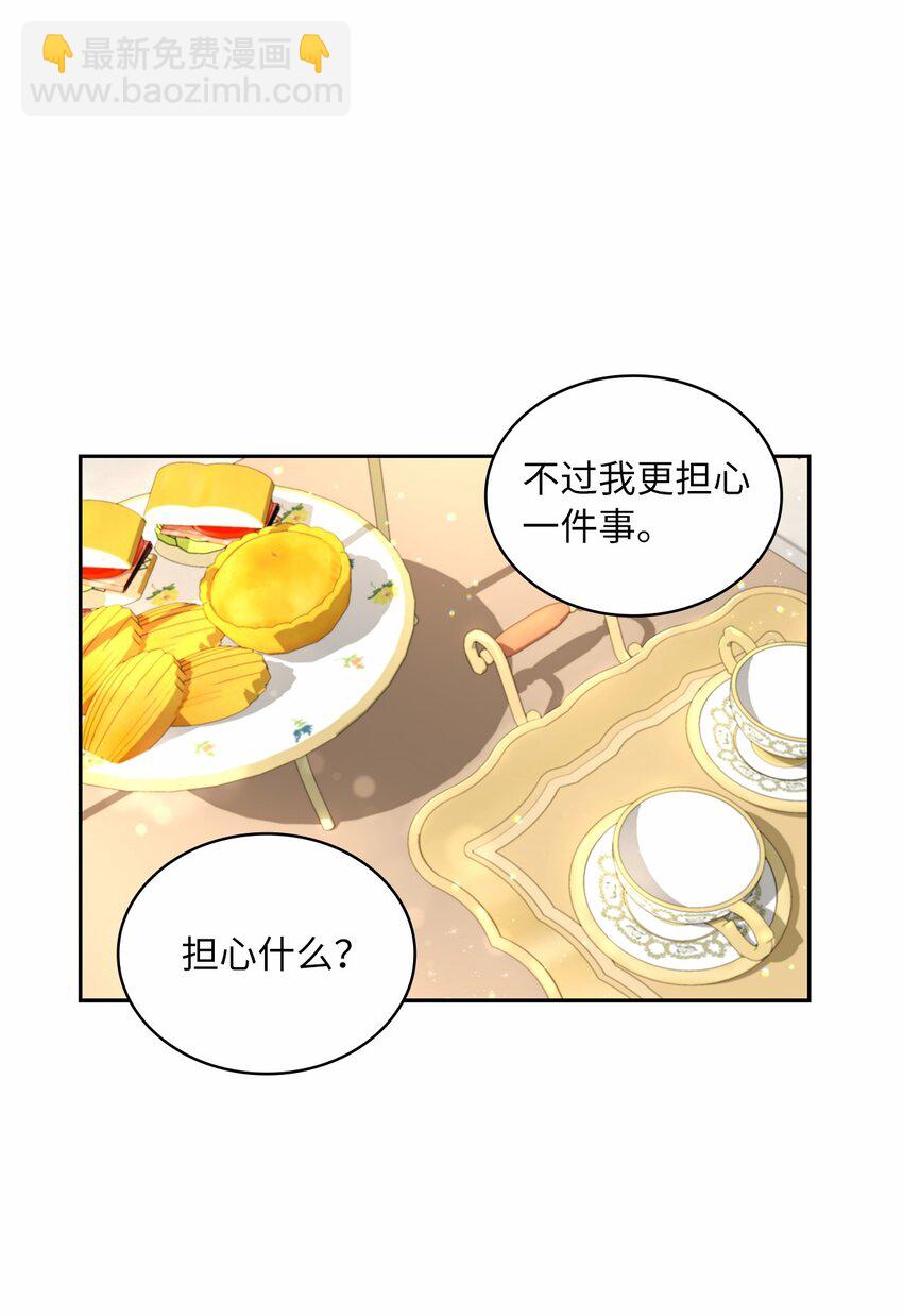 50 甜蜜的烦恼(1/2)-第52话