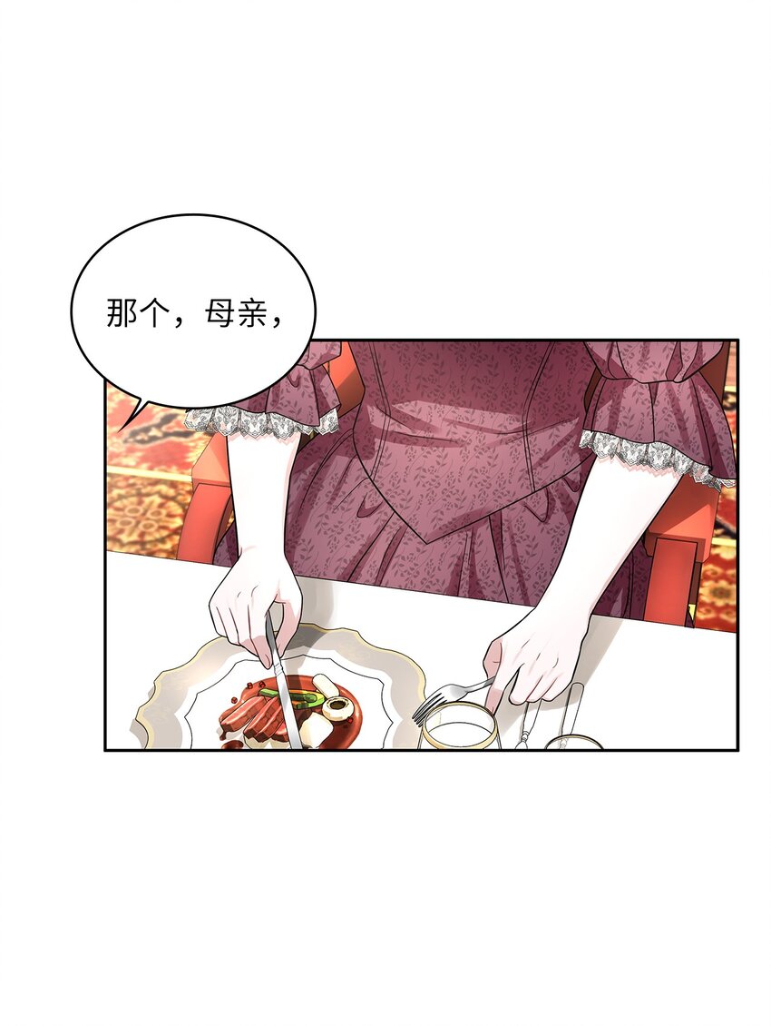 52 愤怒的公爵女(1/2)-第54话