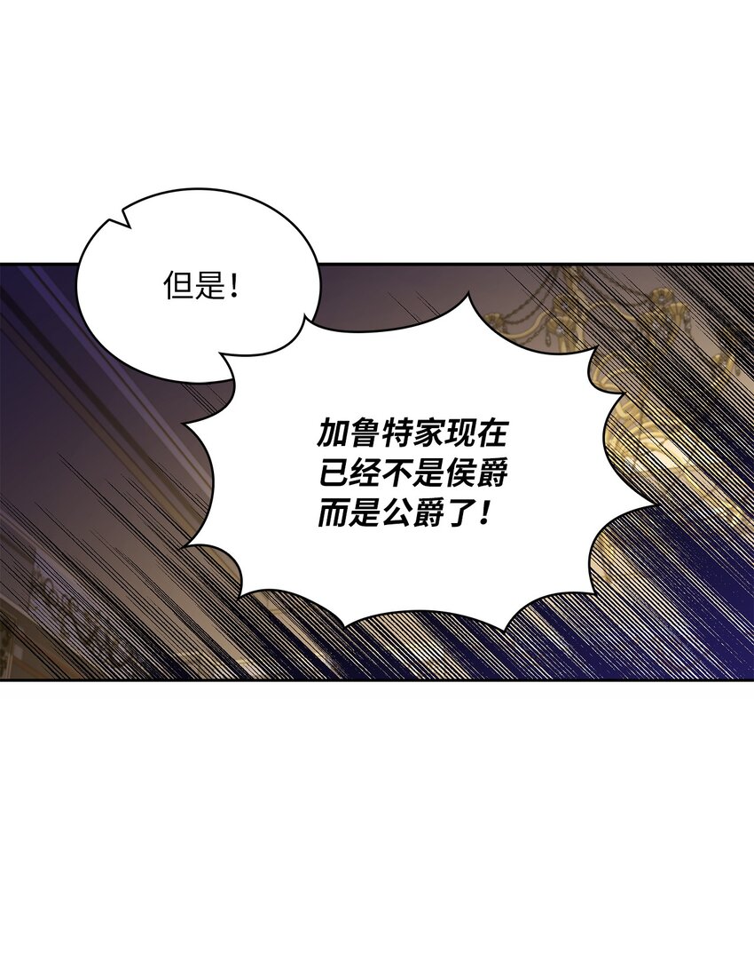 52 愤怒的公爵女(1/2)-第54话