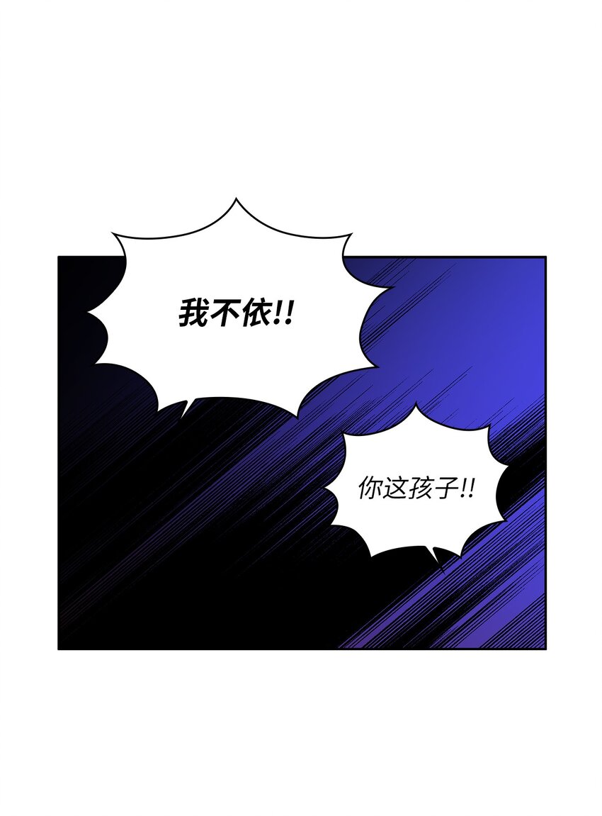 52 愤怒的公爵女(1/2)-第54话