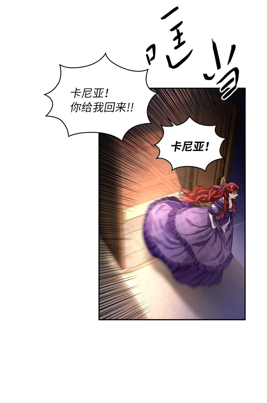 52 愤怒的公爵女(1/2)-第54话