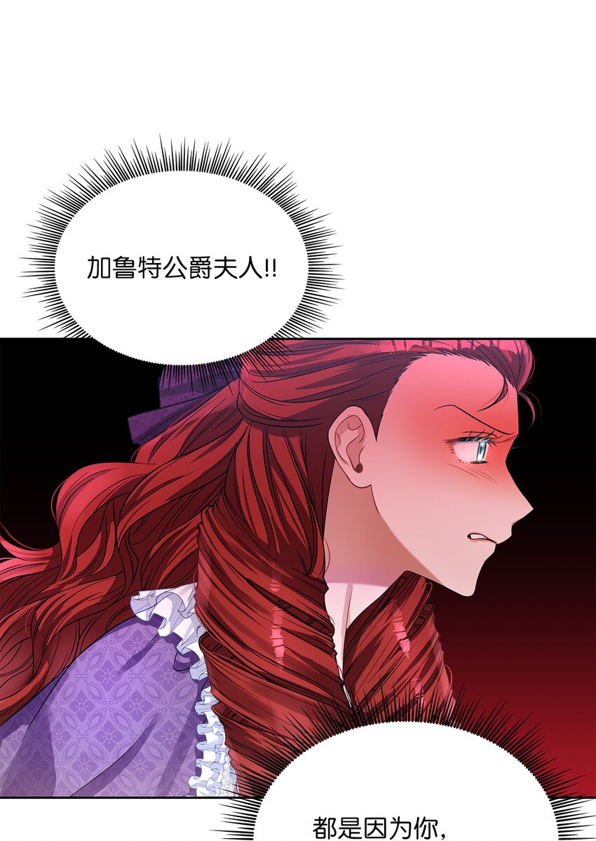 52 愤怒的公爵女(1/2)-第54话