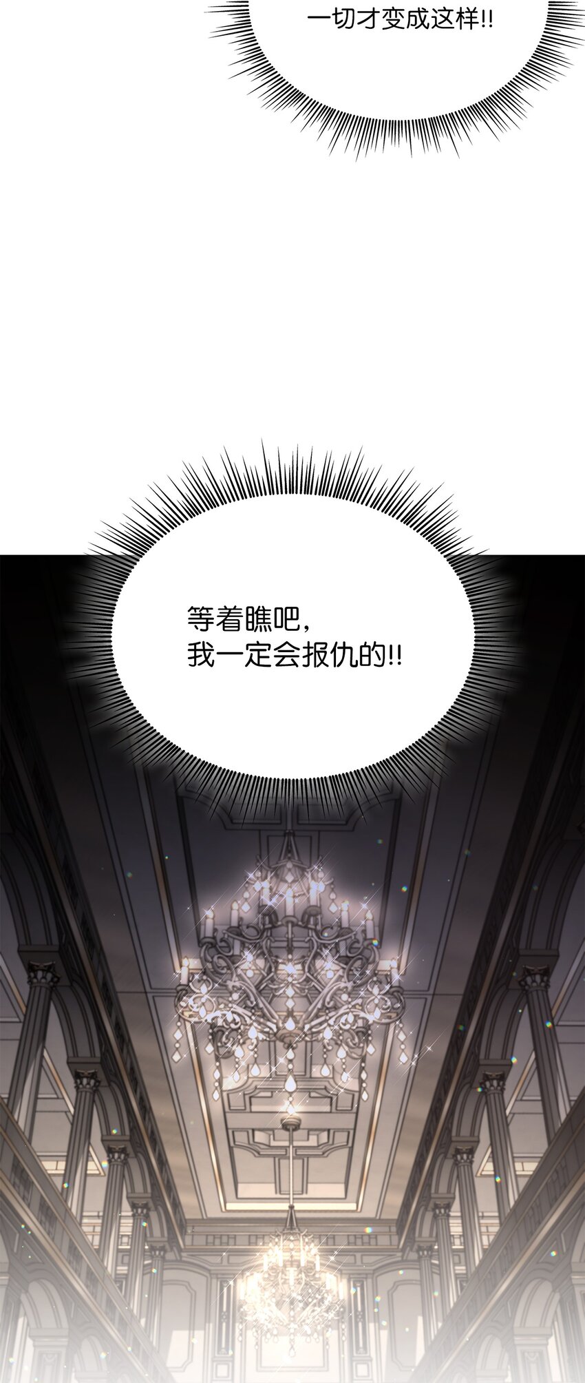 52 愤怒的公爵女(1/2)-第54话
