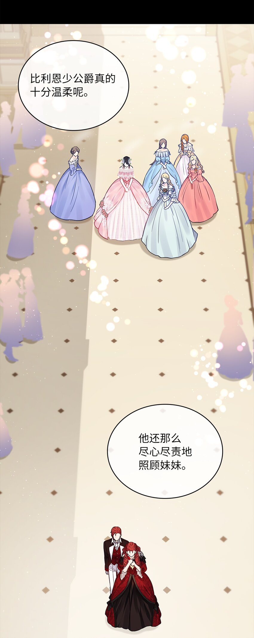 52 愤怒的公爵女(1/2)-第54话