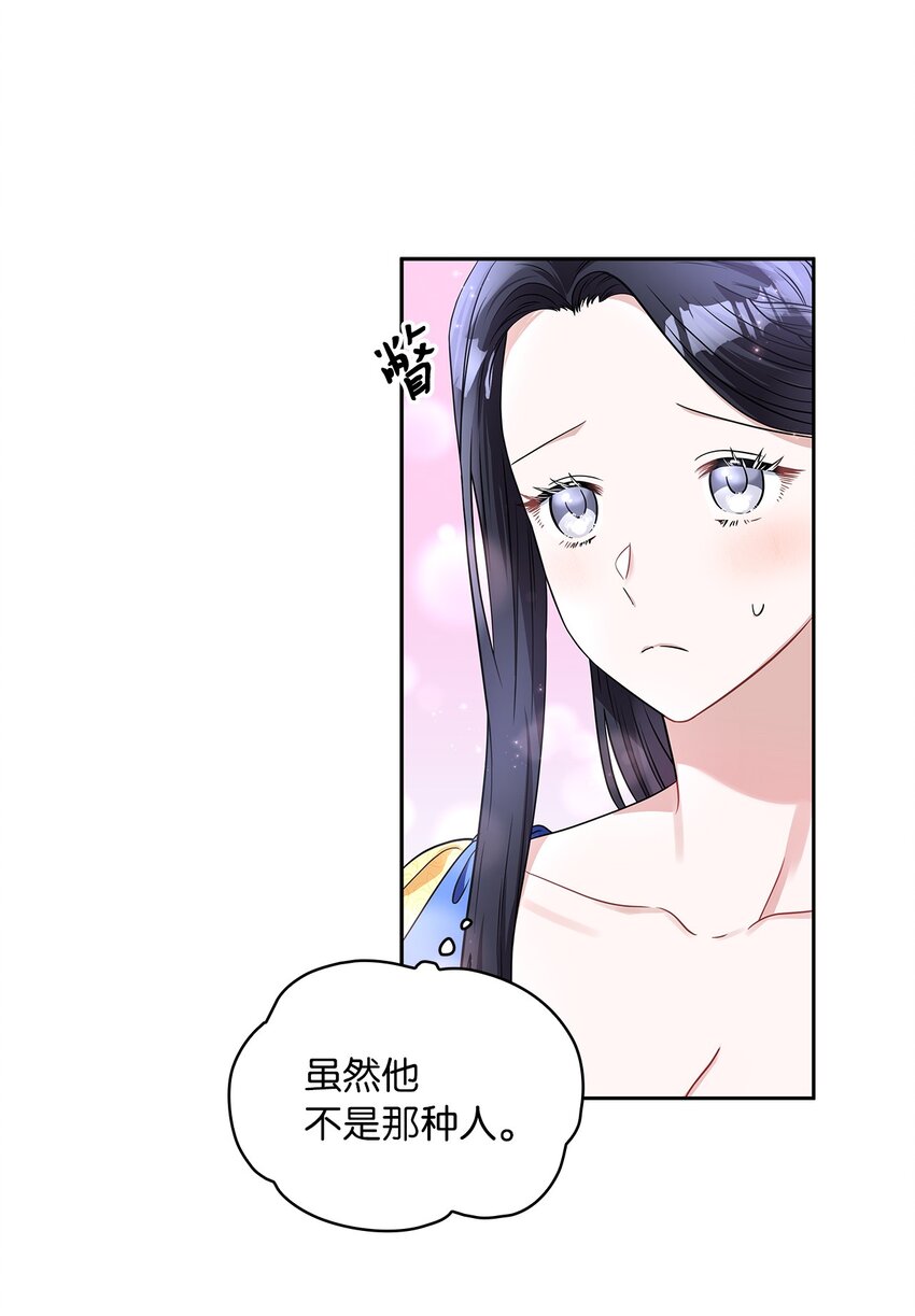 52 愤怒的公爵女(1/2)-第54话