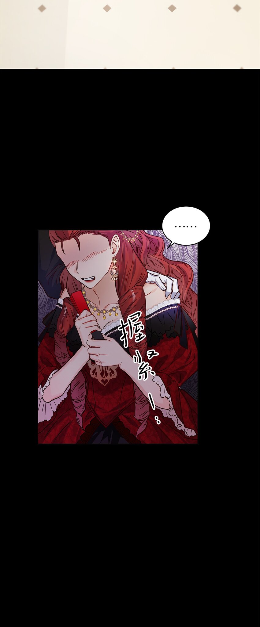 52 愤怒的公爵女(1/2)-第54话