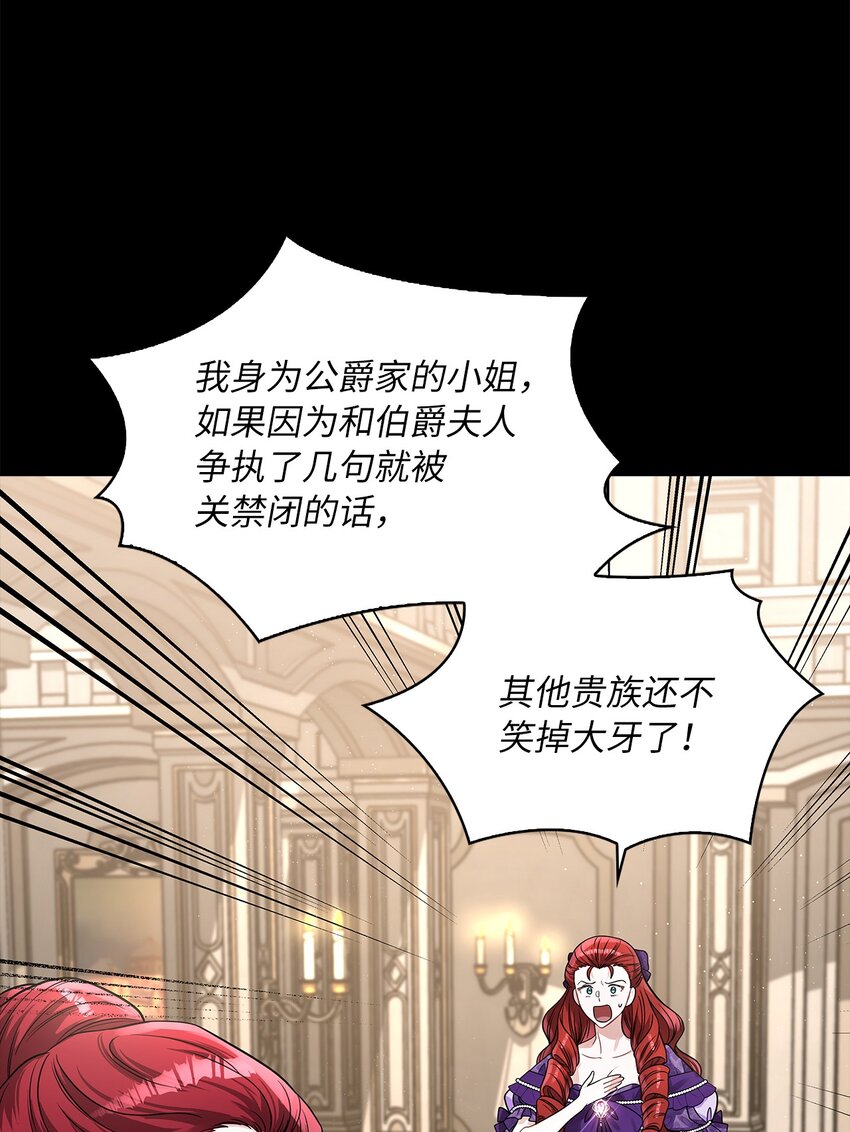 52 愤怒的公爵女(1/2)-第54话
