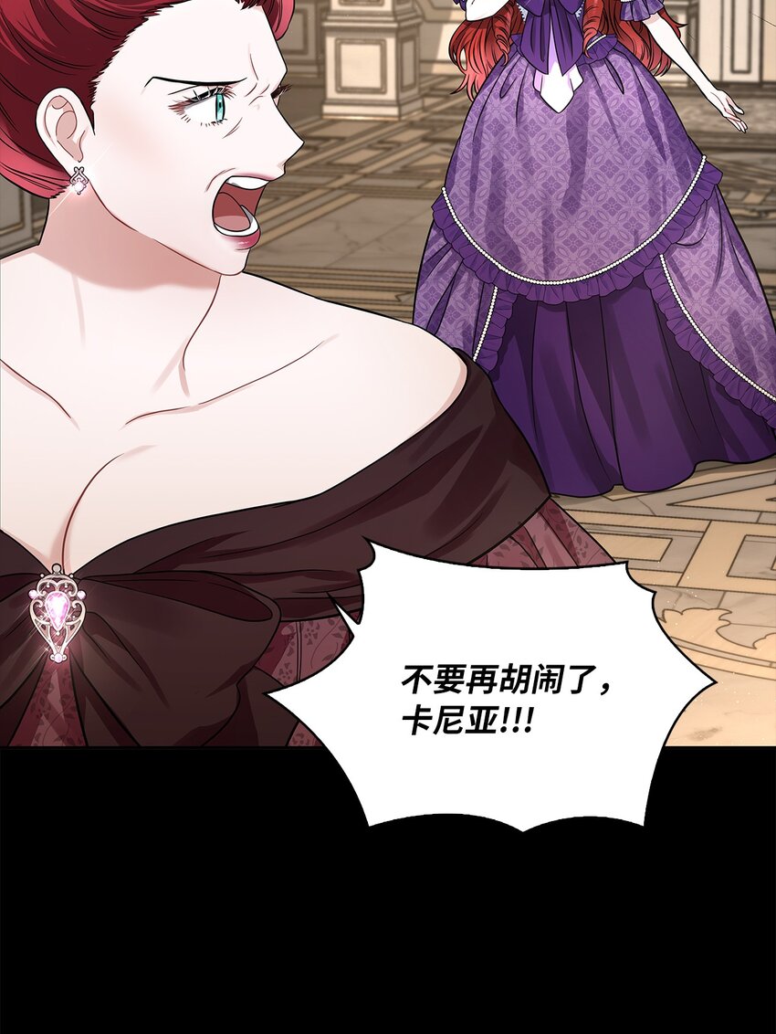 52 愤怒的公爵女(1/2)-第54话