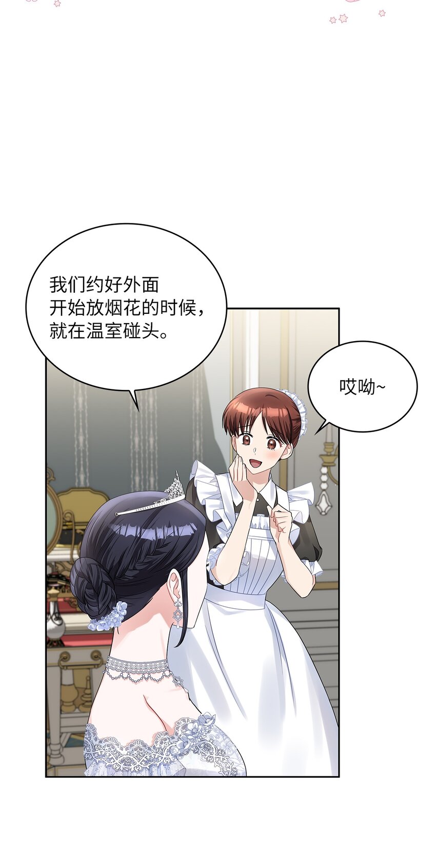 54 紧张的前奏(1/2)-第56话