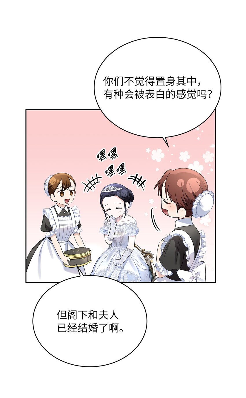 54 紧张的前奏(1/2)-第56话