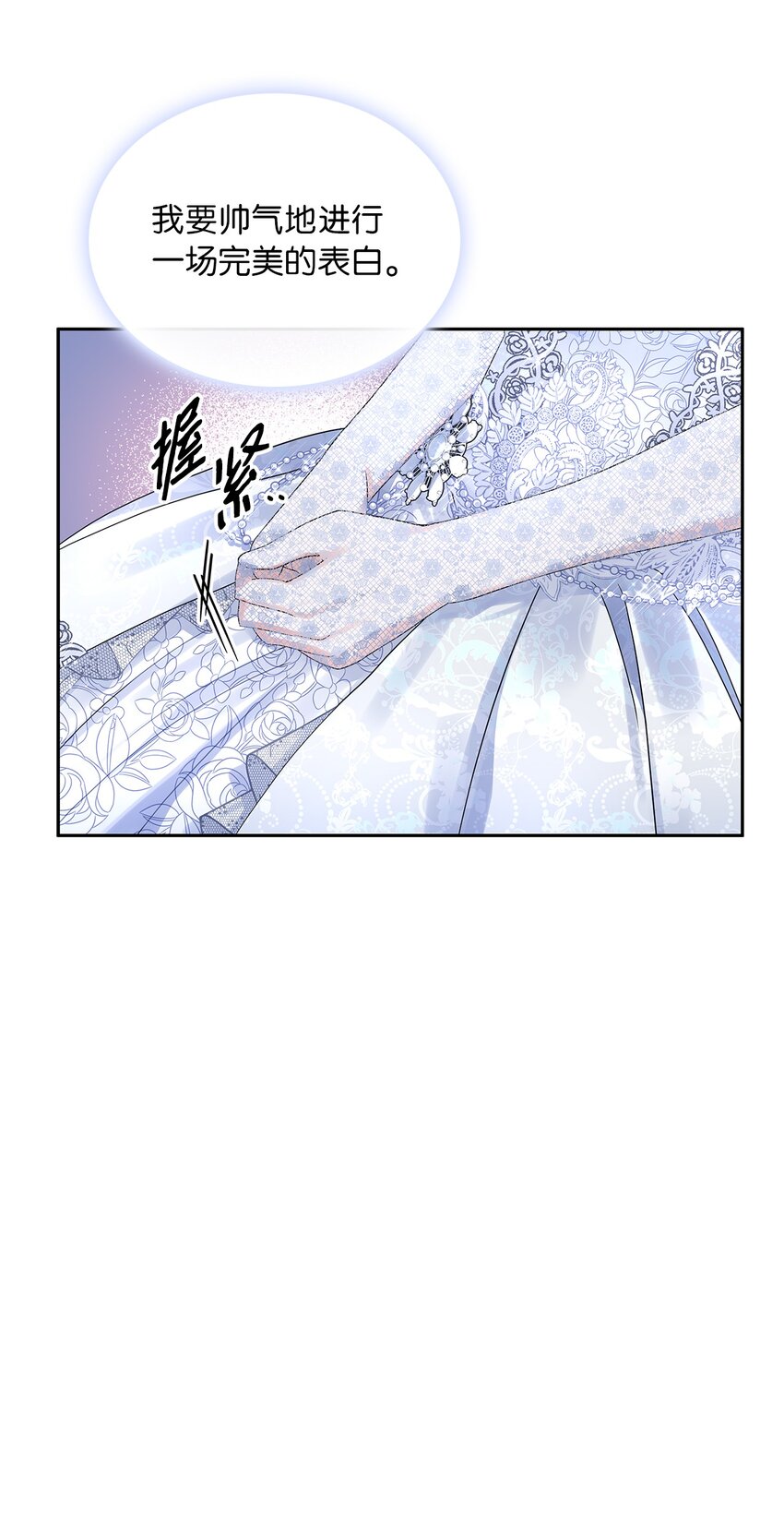 54 紧张的前奏(1/2)-第56话