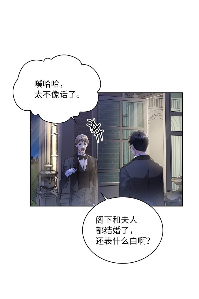 54 紧张的前奏(1/2)-第56话