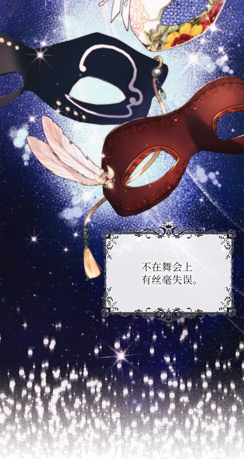 54 紧张的前奏(1/2)-第56话