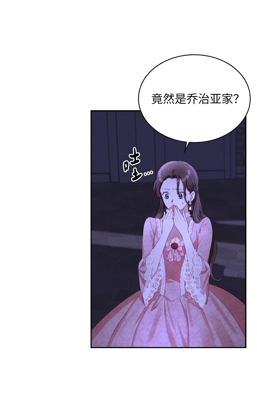 56 报复(1/2)-第58话