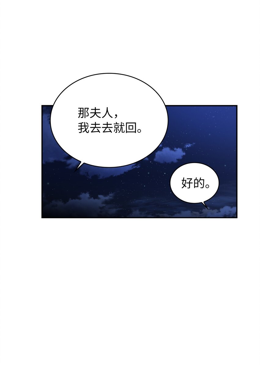 56 报复(1/2)-第58话