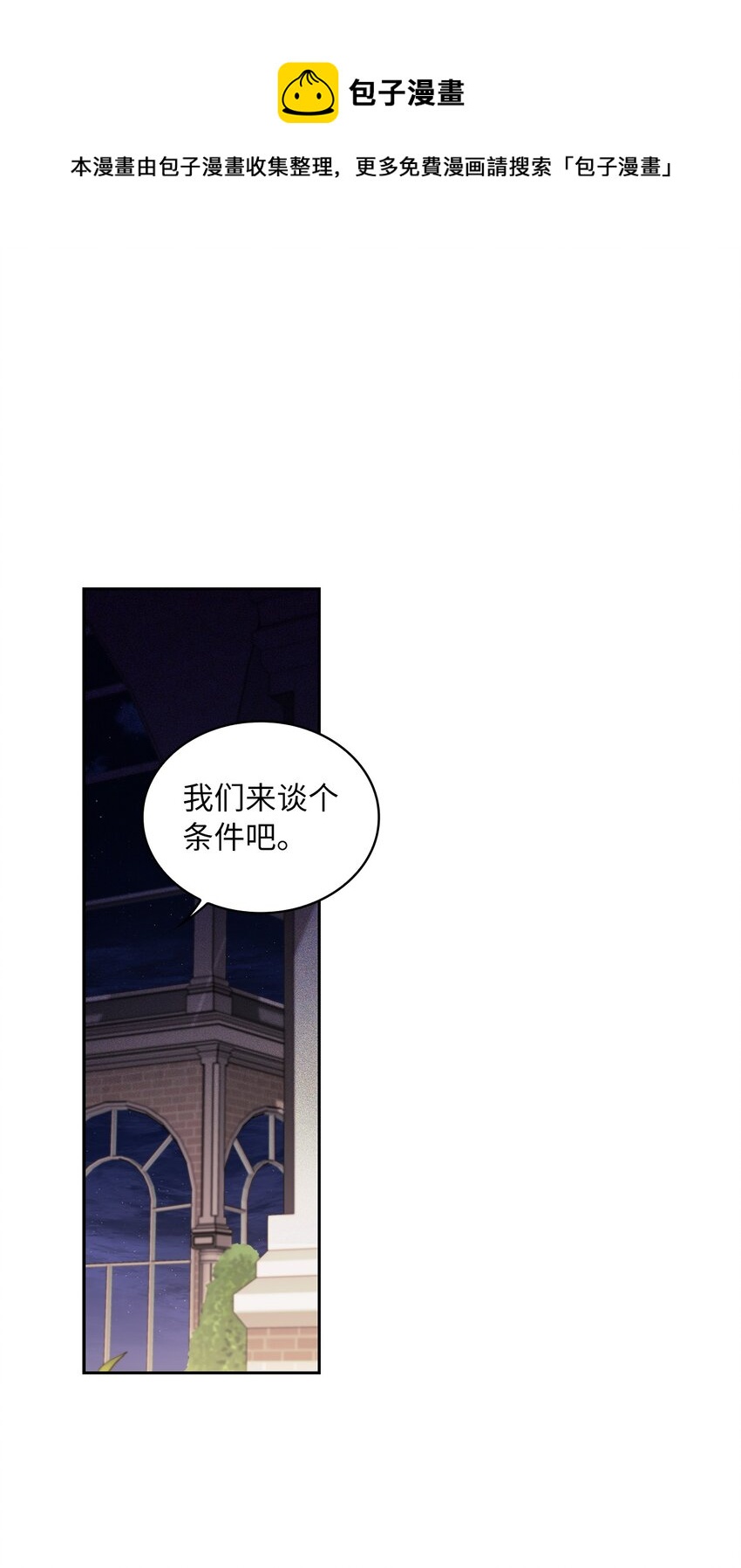57 烟花绽放时(1/2)-第60话