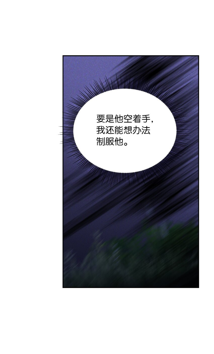 57 烟花绽放时(1/2)-第60话