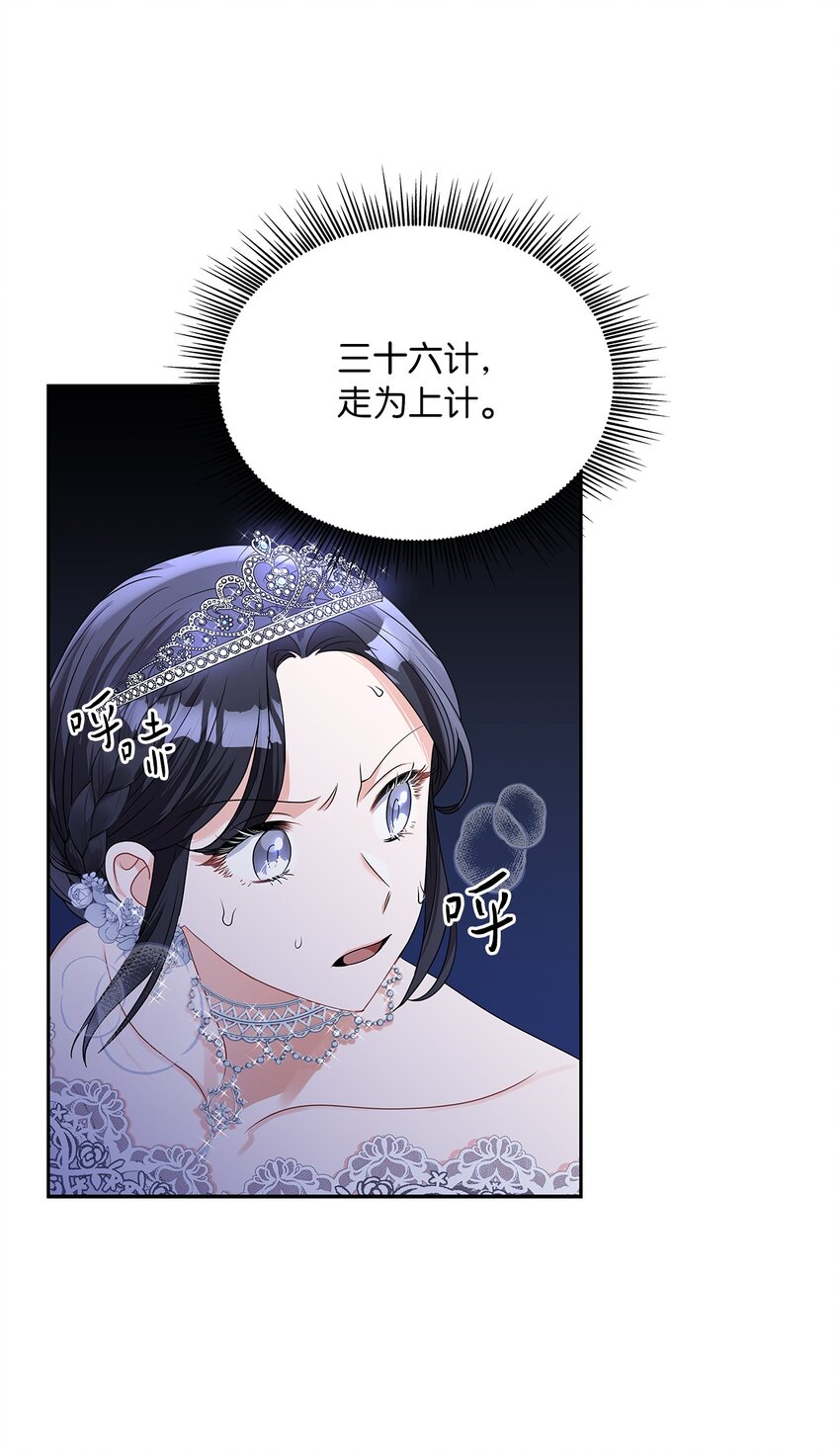 57 烟花绽放时(1/2)-第60话