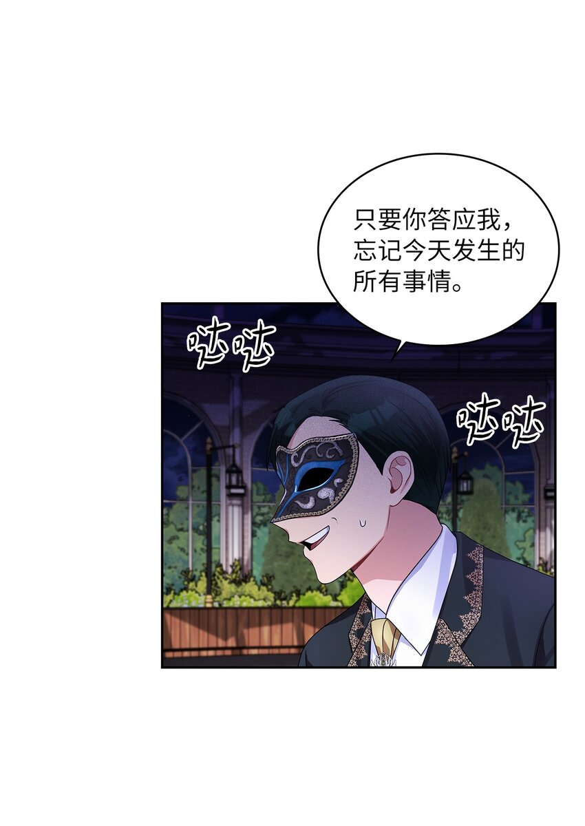 57 烟花绽放时(1/2)-第60话