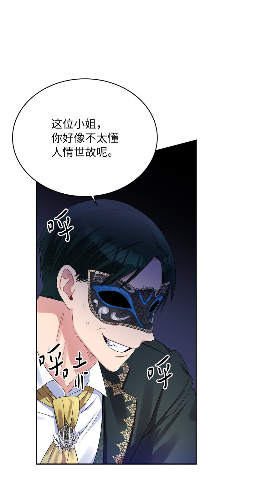 57 烟花绽放时(1/2)-第60话