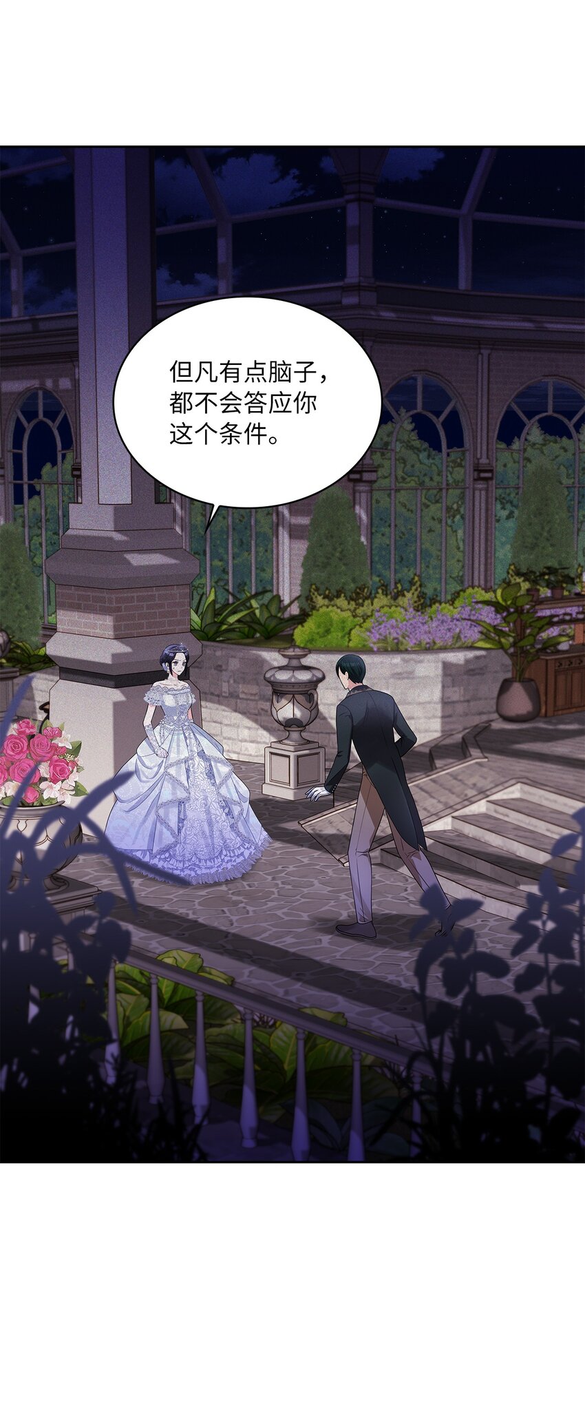 57 烟花绽放时(1/2)-第60话