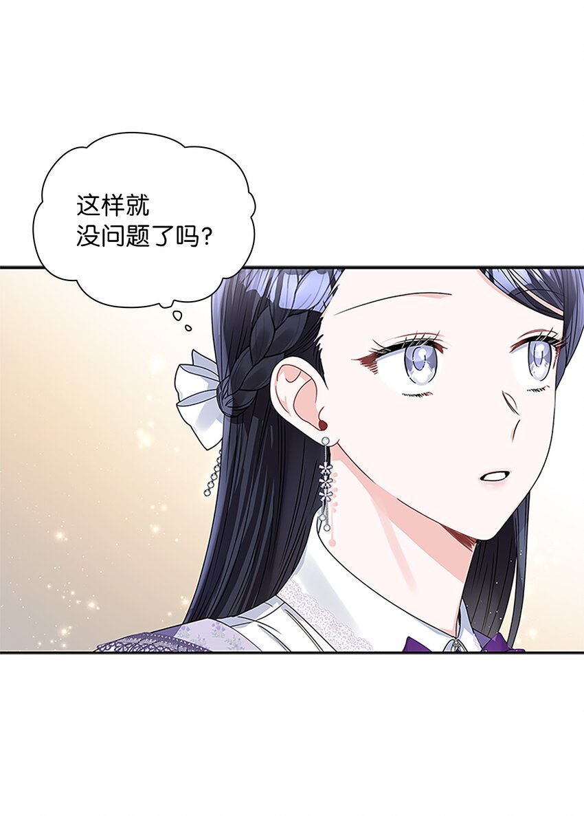59 盛怒的公爵(1/2)-第62话