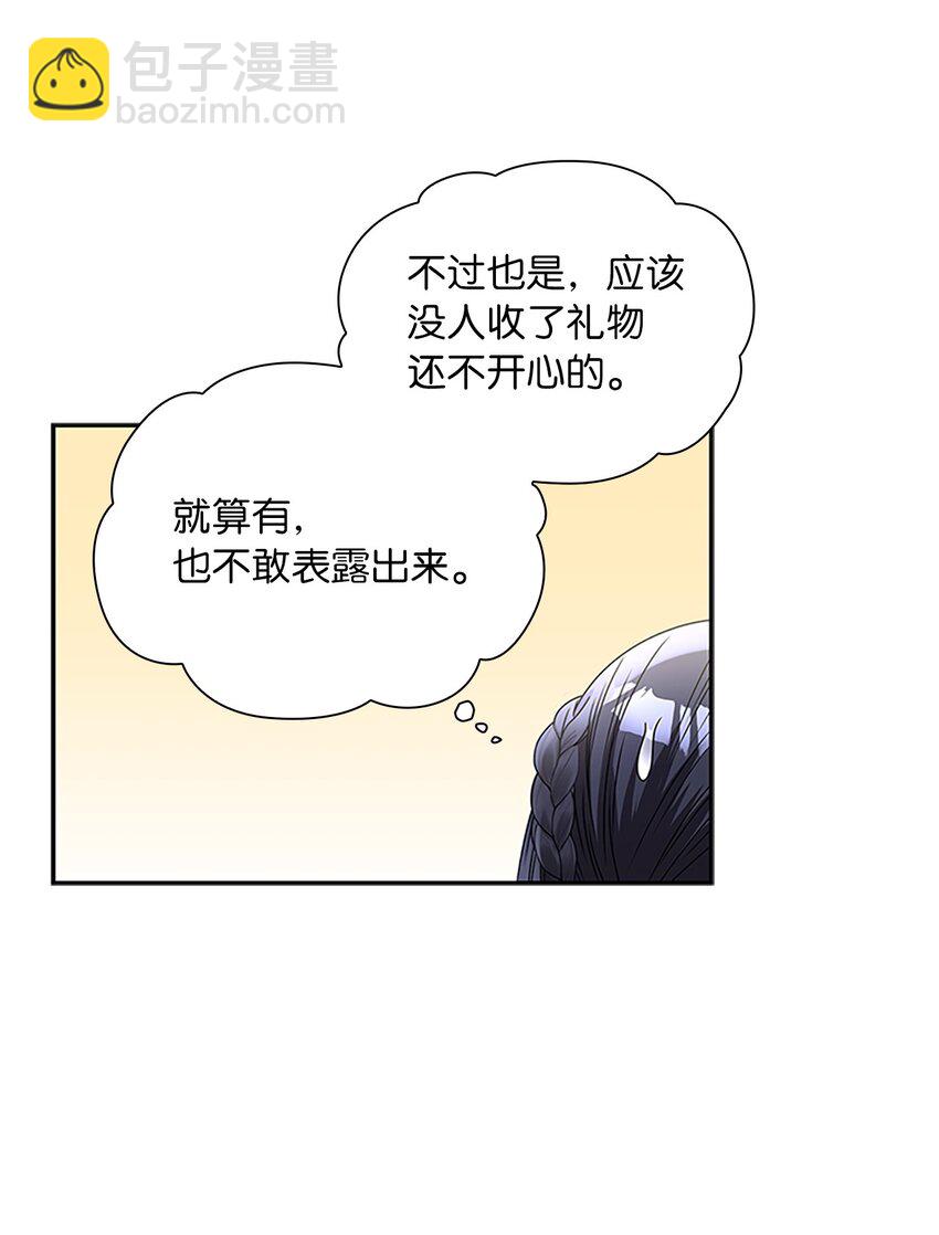 59 盛怒的公爵(1/2)-第62话