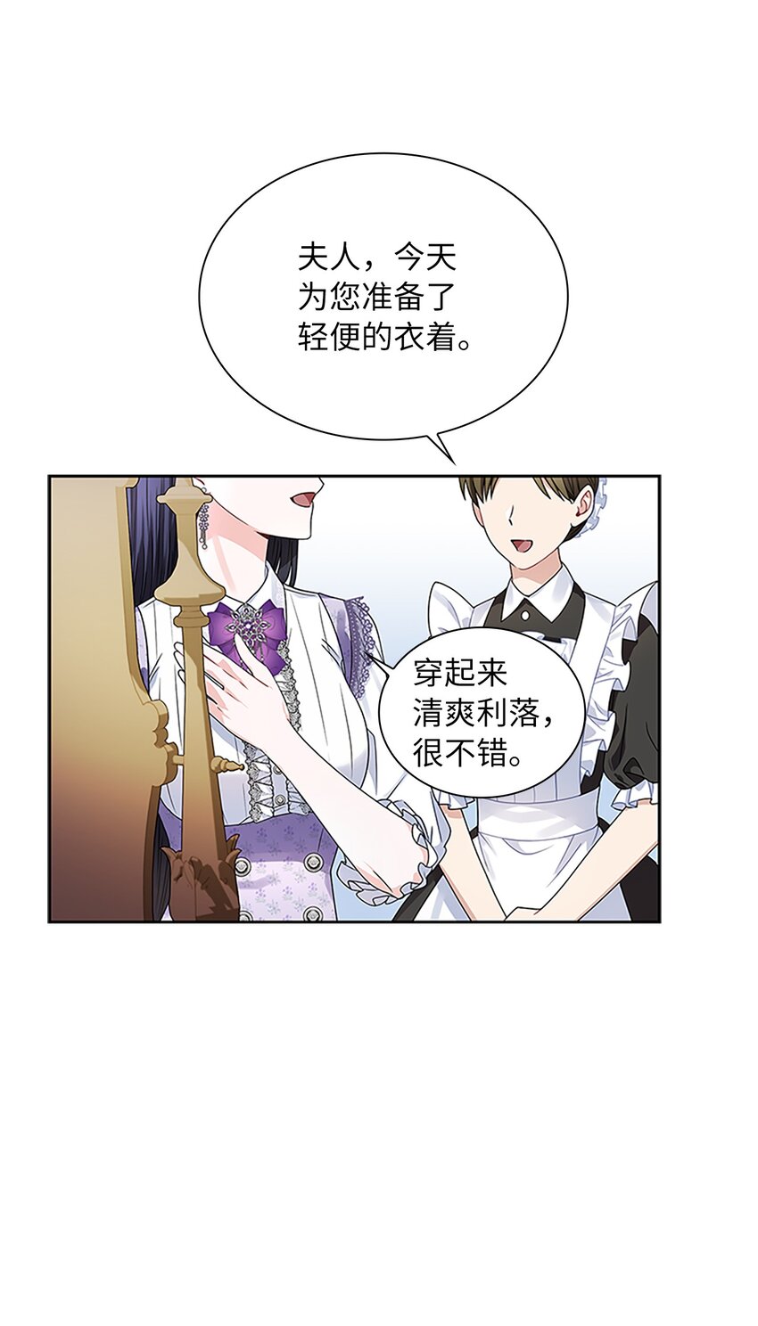 59 盛怒的公爵(1/2)-第62话