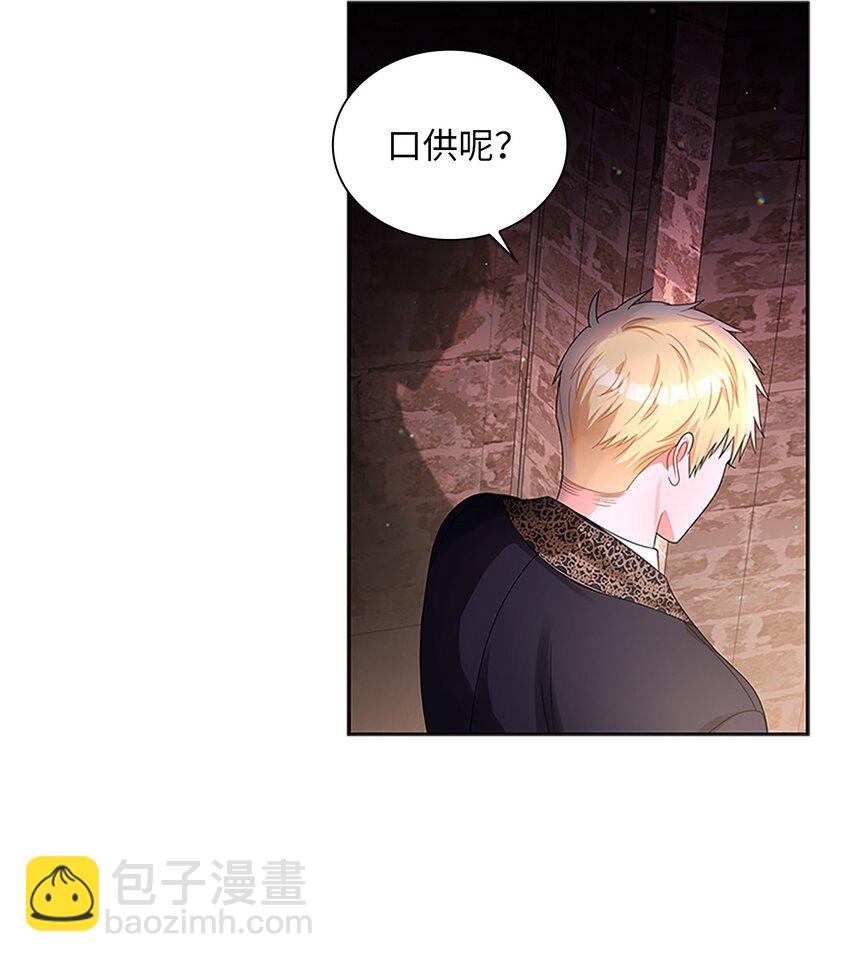 59 盛怒的公爵(1/2)-第62话