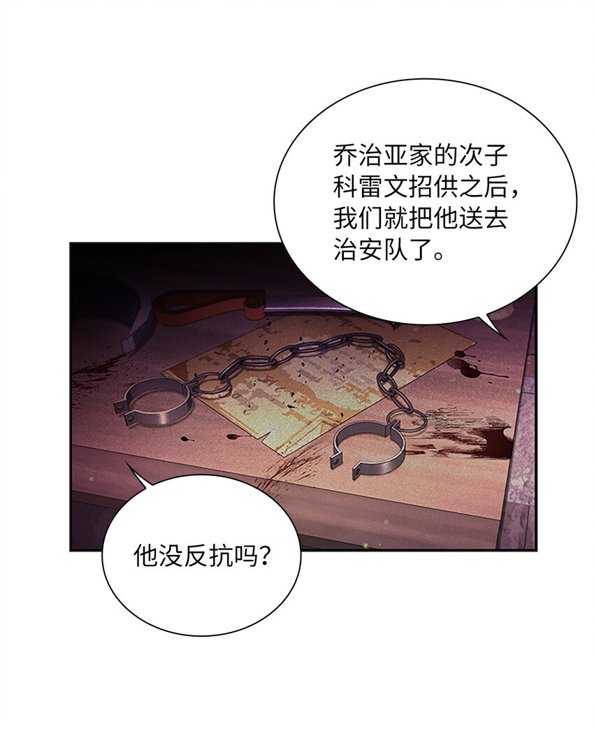 59 盛怒的公爵(1/2)-第62话