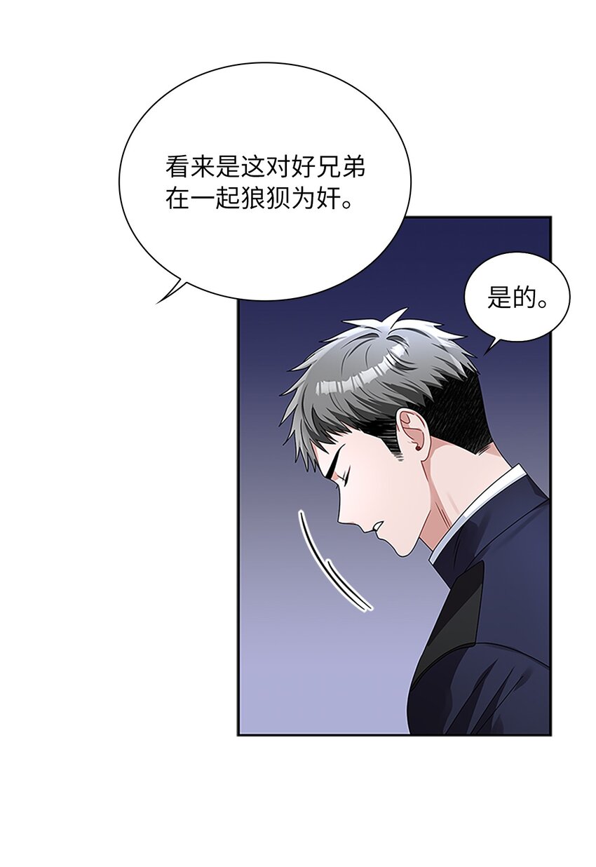59 盛怒的公爵(1/2)-第62话